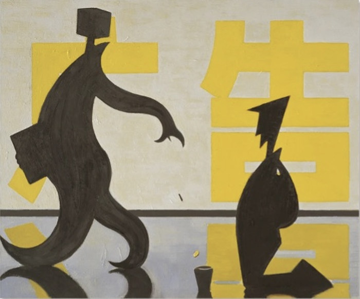 陈逸飞 《西厢待月》领衔 保利香港拍卖2023秋拍北京巡展揭幕