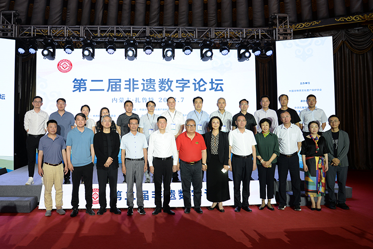 数字化赋能非遗传承“新活态”：第二届非遗数字论坛走进扎鲁特旗