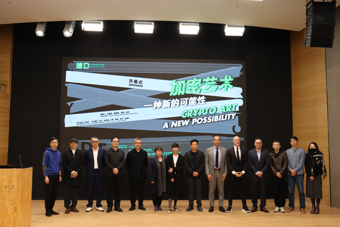 “加密艺术：一种新的可能性”在央美美术馆开展