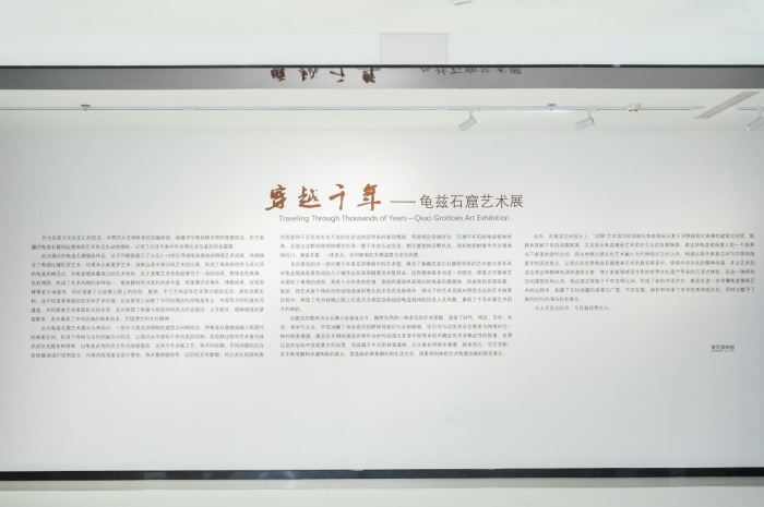 美克洞學馆龟兹壁画艺术展，用视觉华飨致敬千年文脉