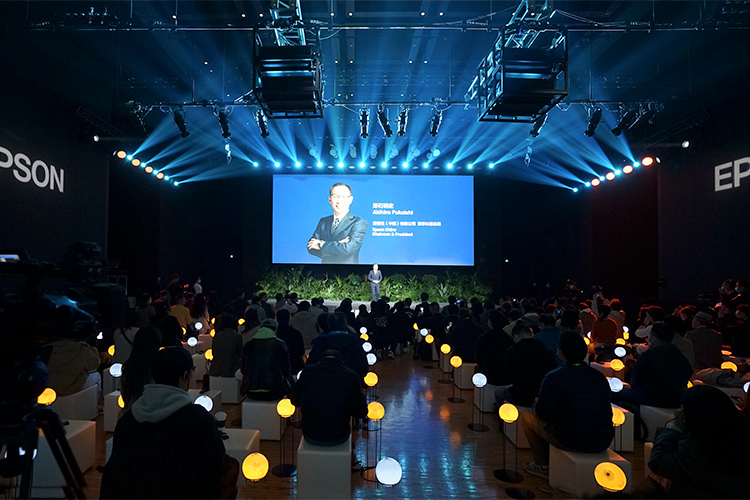 2023爱普生创新大会开启共绘“多彩世界”新篇章