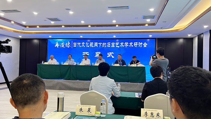 响堂山石窟召开“再造像——当代文化视阈下的石窟艺术学术研讨会”