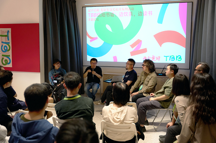 TBB信阳书墟论坛：一场书与城市的对话