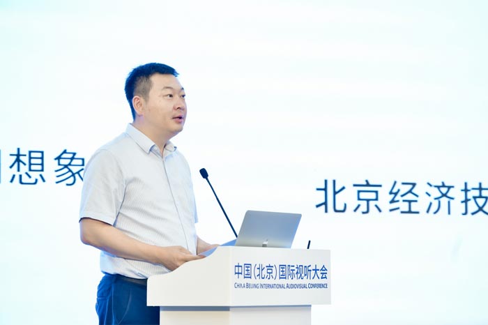 AIGC升维艺术科技边界，数字视听艺术论坛在京举行