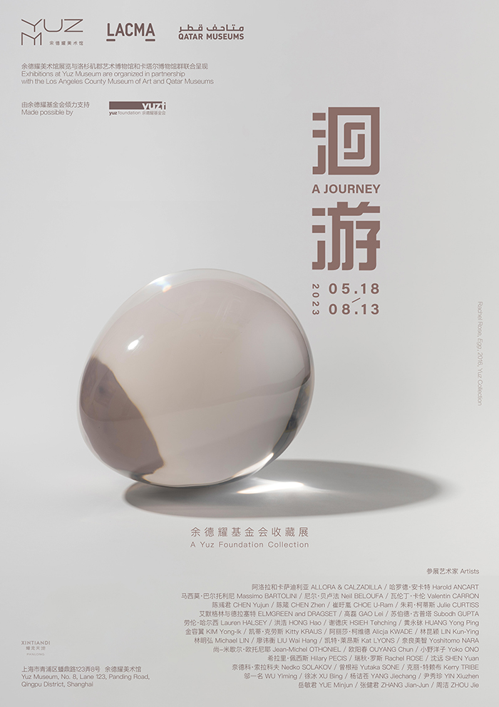 余德耀美术馆新馆即将落成 首展“洄游”五月开幕