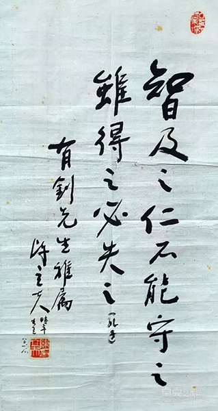 保真专栏 | 陈立夫 · 书法（1）