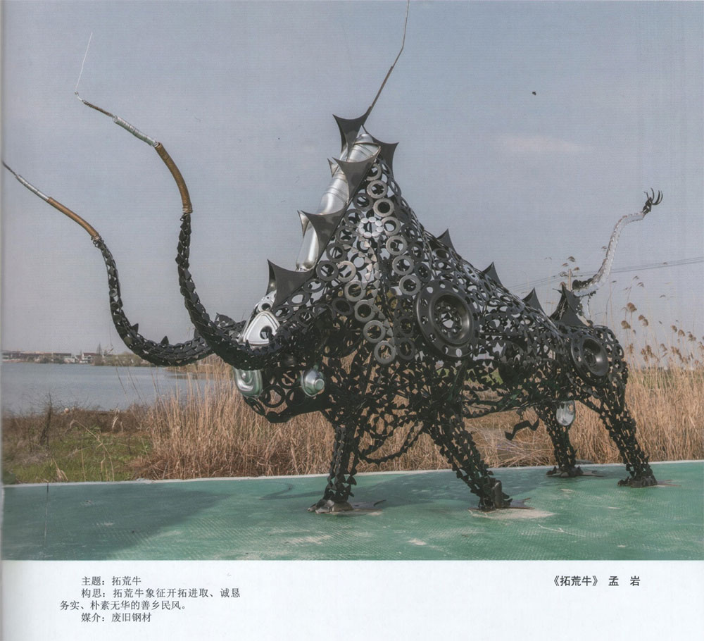 汾南体字村 2019年10月8日