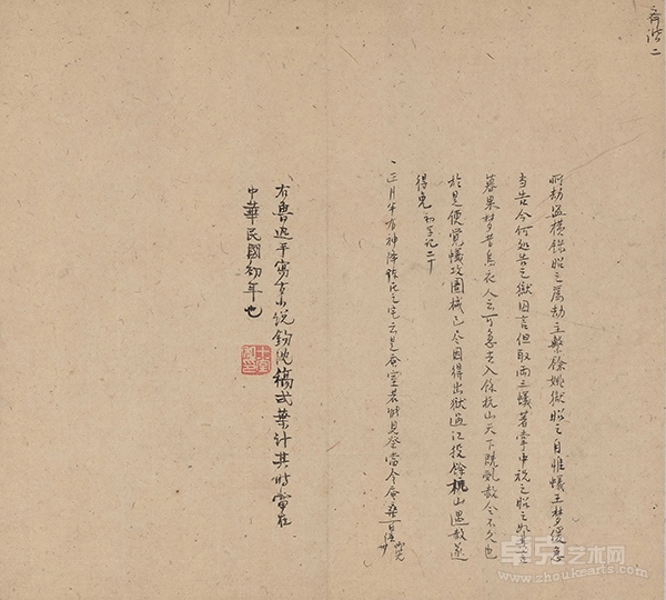 稿酬可观却无经费出书，这事放鲁迅身上你信吗？