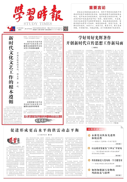 李屹：新时代文化文艺工作的根本遵循