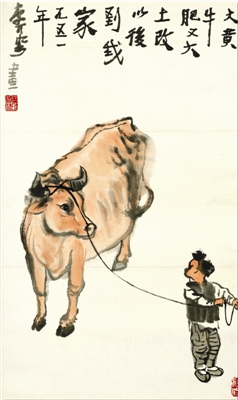 李可染《大黄牛》颇为生动
