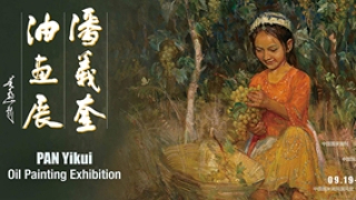潘义奎油画展亮相中国国家画院：近年力作的集中展示