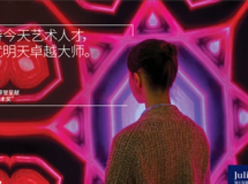 第二届“瑞士宝盛新世纪艺术奖”公布六位获奖者名单