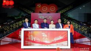 上海博物馆：用红色文创迎接建党百年