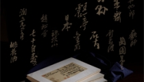 8月2日—7日,2023西泠春拍在杭州盛大启幕,日月同辉!