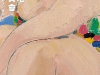 【嘉德香港•秋拍】沧海遗珠，动人芳华：常玉的纸上倩影