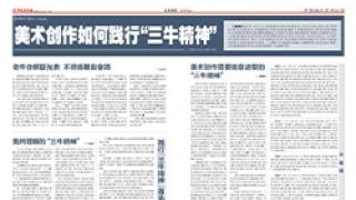 许钦松​：老牛亦解韶光贵 不待扬鞭自奋蹄