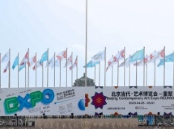 共聚艺术主场，共度北京时间——“北京当代·艺术博览会—重聚”开幕